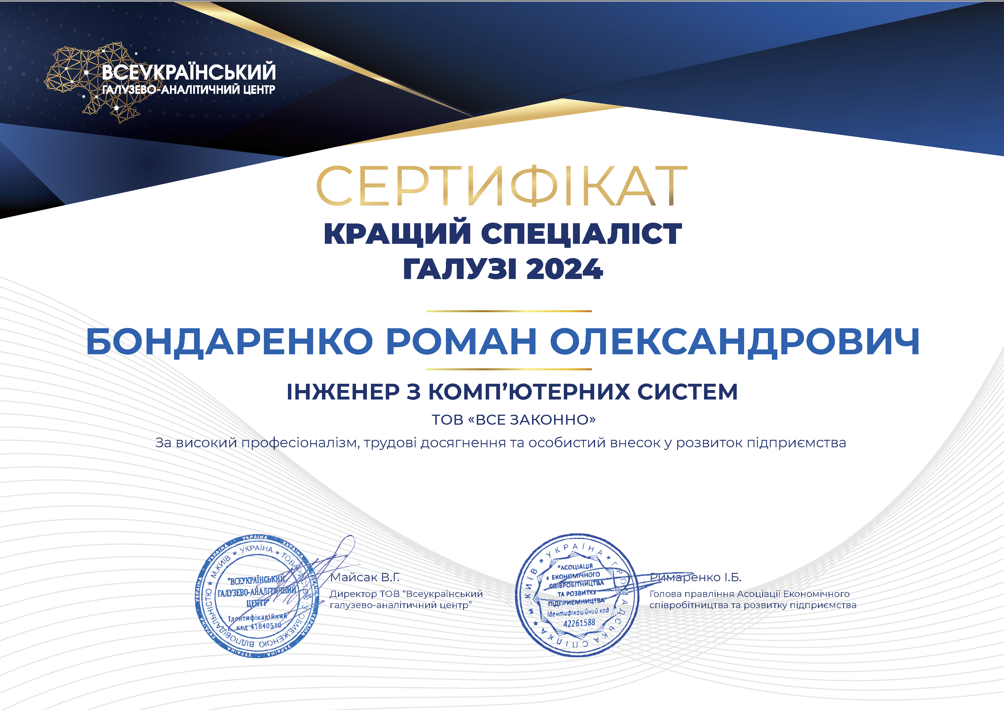 Нагорода Роман