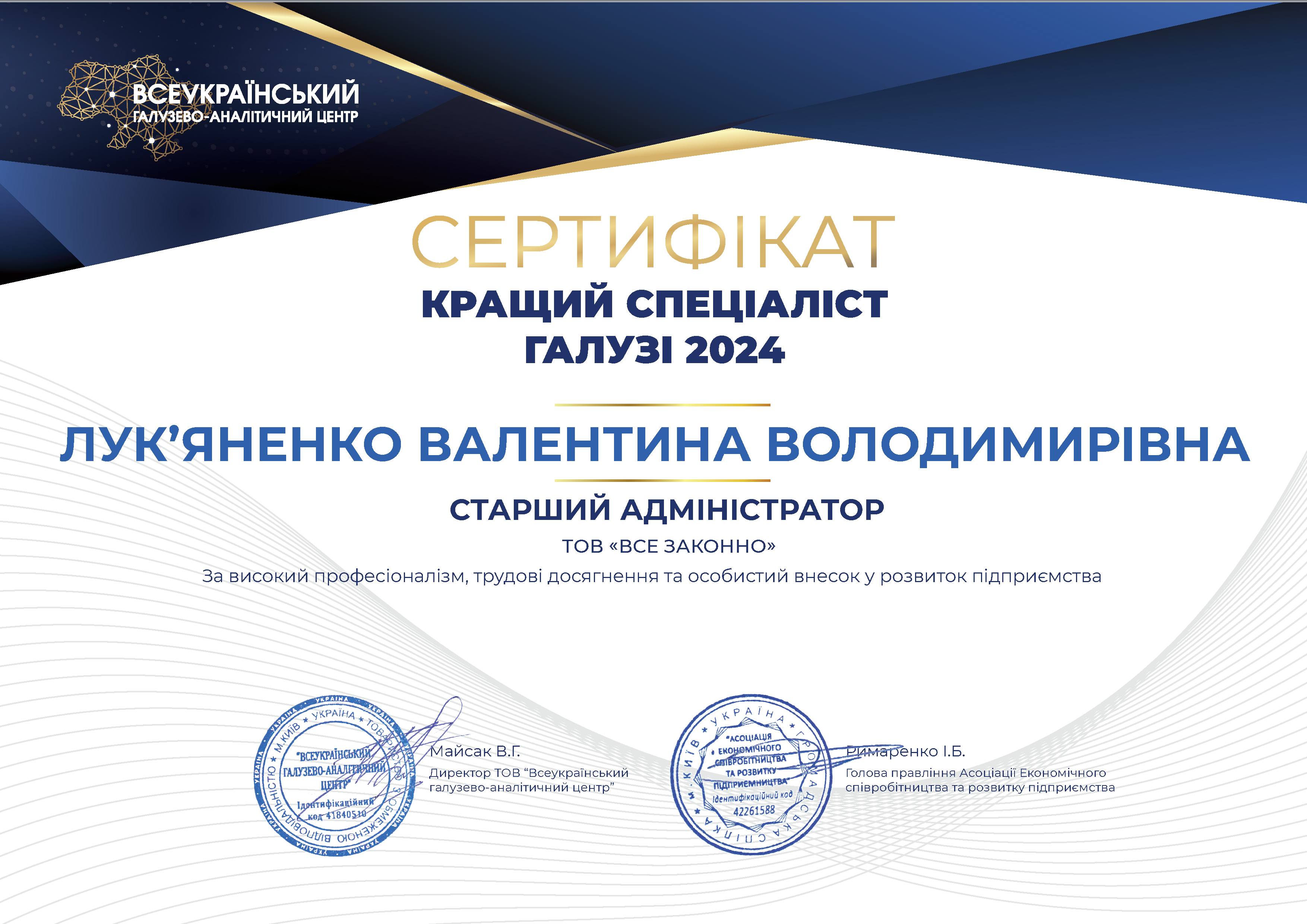 Нагорода Валентина